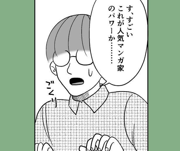 おばけのマンガ家12話_P16