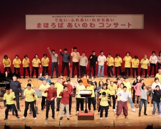 【奈良県大芸術祭・注目イベント】みんなで楽しむ「まほろば あいのわコンサート」