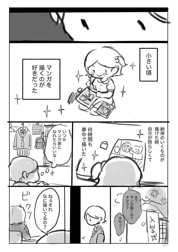 「このマンガが、なっちゃんへ届きますように」10