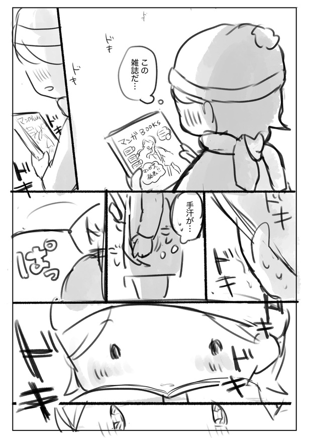 「このマンガが、なっちゃんへ届きますように」18