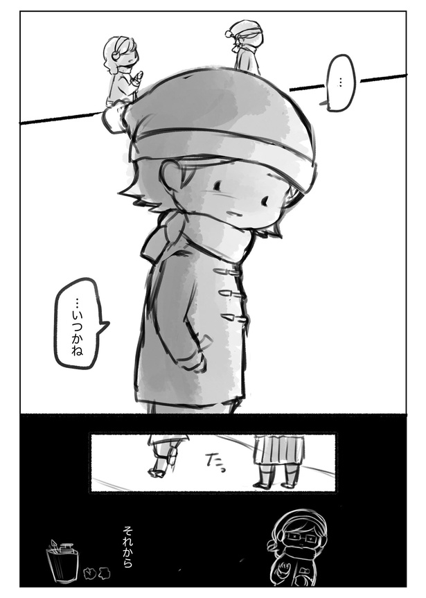 「このマンガが、なっちゃんへ届きますように」22