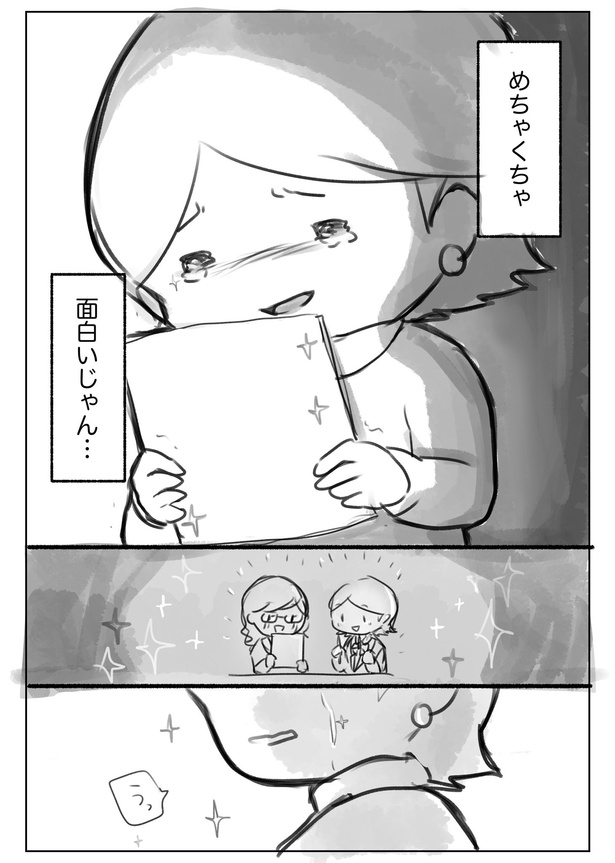 「このマンガが、なっちゃんへ届きますように」24
