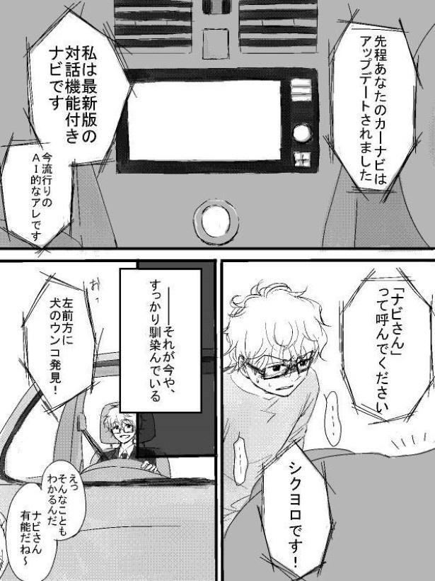 「ウンコ発見！」…余計な機能はついている