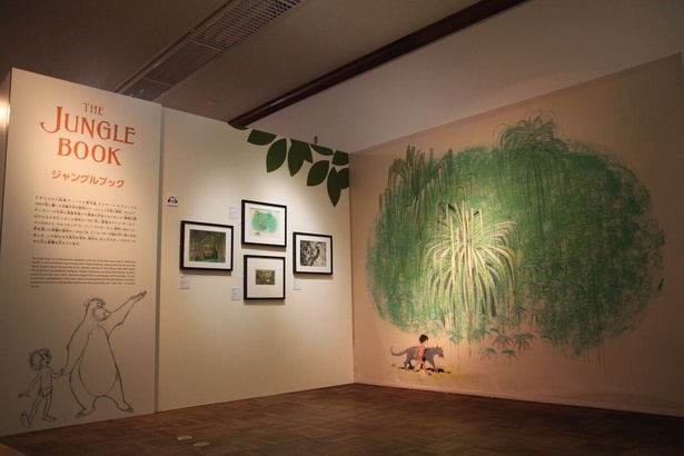 「ジャングル・ブック」の展示スペース