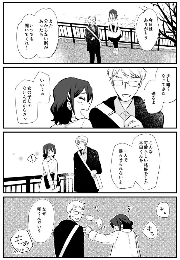 TRAP_P083