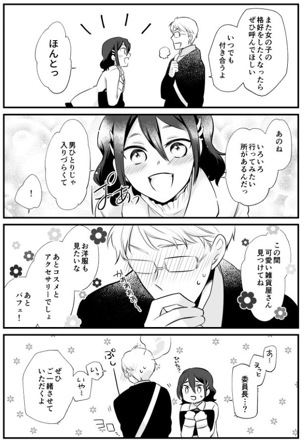 TRAP_P085