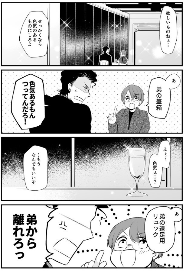 TRAP_P088