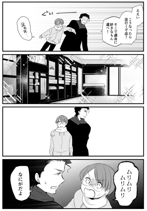 TRAP_P089