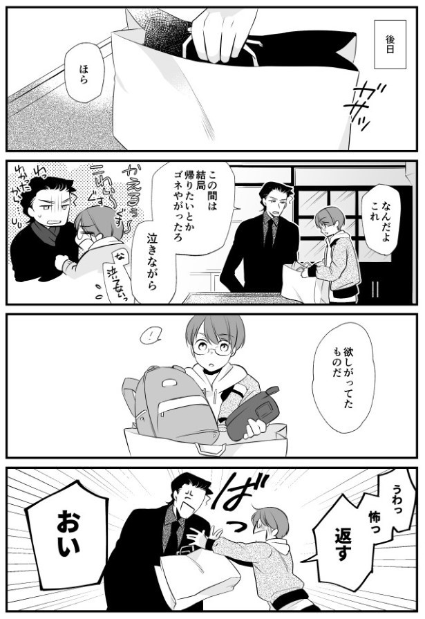 TRAP_P091