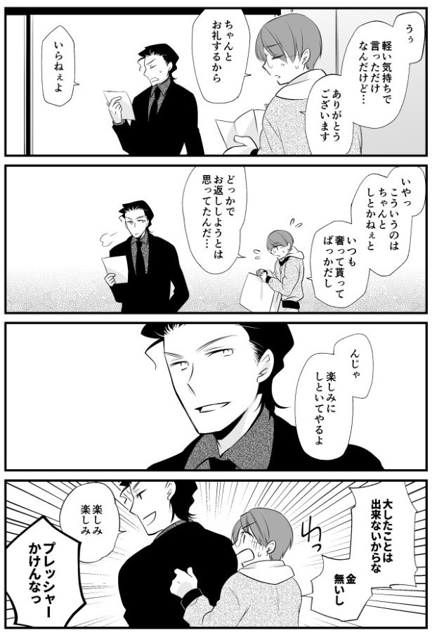 TRAP_P092
