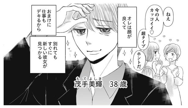 「あの店のメンエス嬢は僕の心が読めるらしい」より