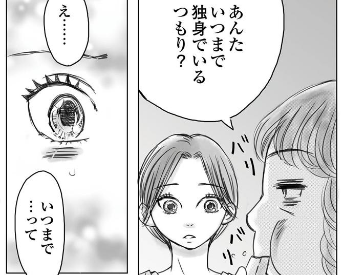 「お母さんから一生離れちゃダメよ」と言われ続けていたのに、突然「いつまで独身でいるつもり？」と聞かれて絶句…【作者に聞く】