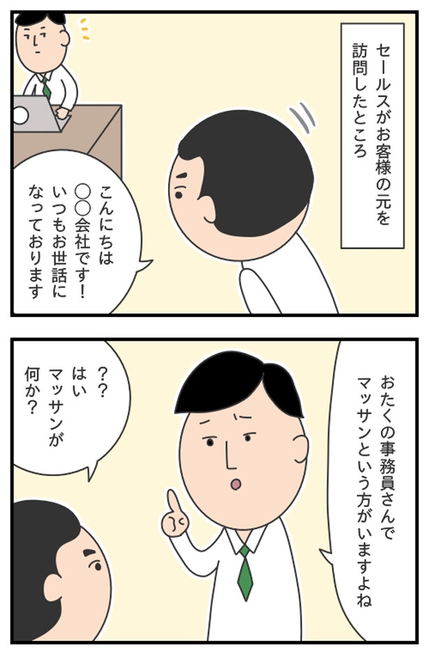 マッサン4_03