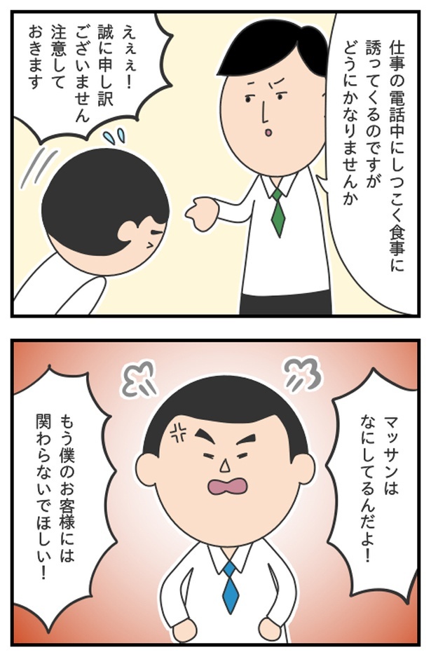 マッサン4_04