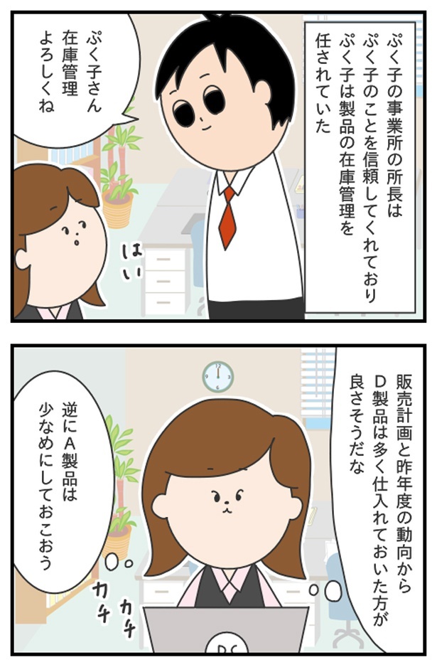マッサン5_01