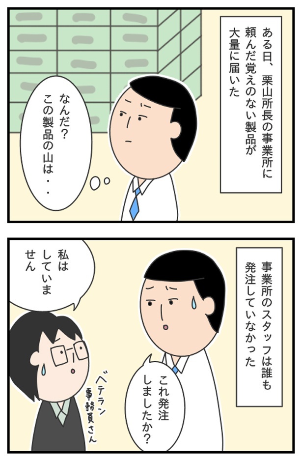 マッサン5_05