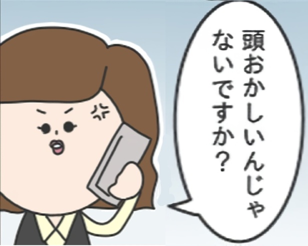 常に誰かと戦っているOL
