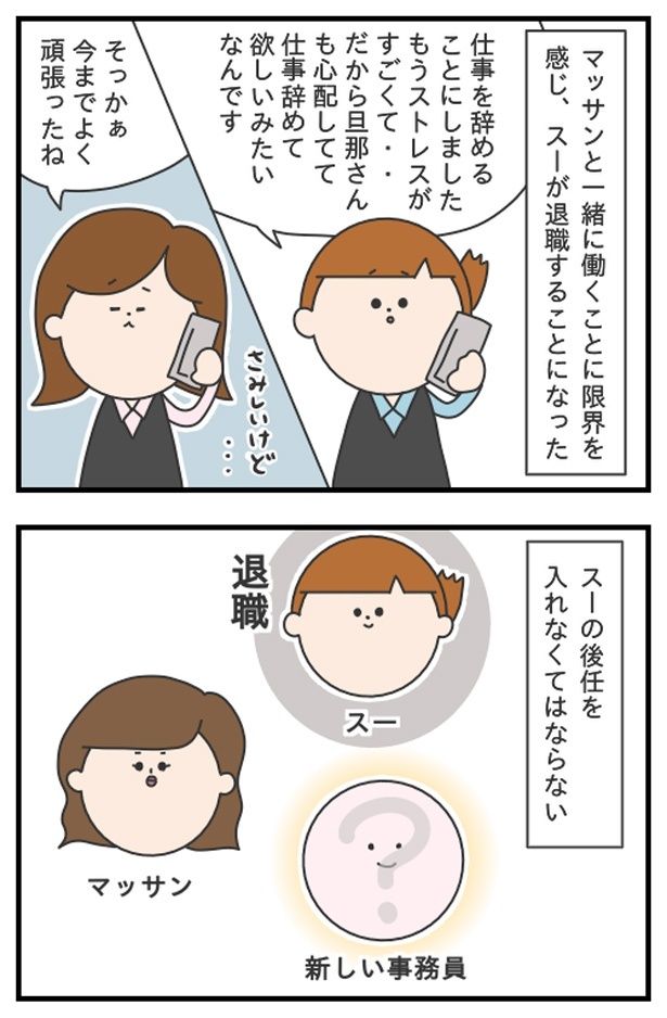 マッサン6_05