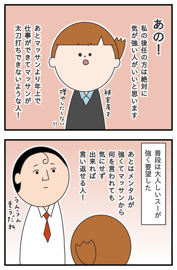 マッサン6_06