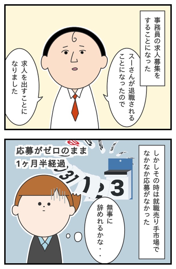 マッサン6_07