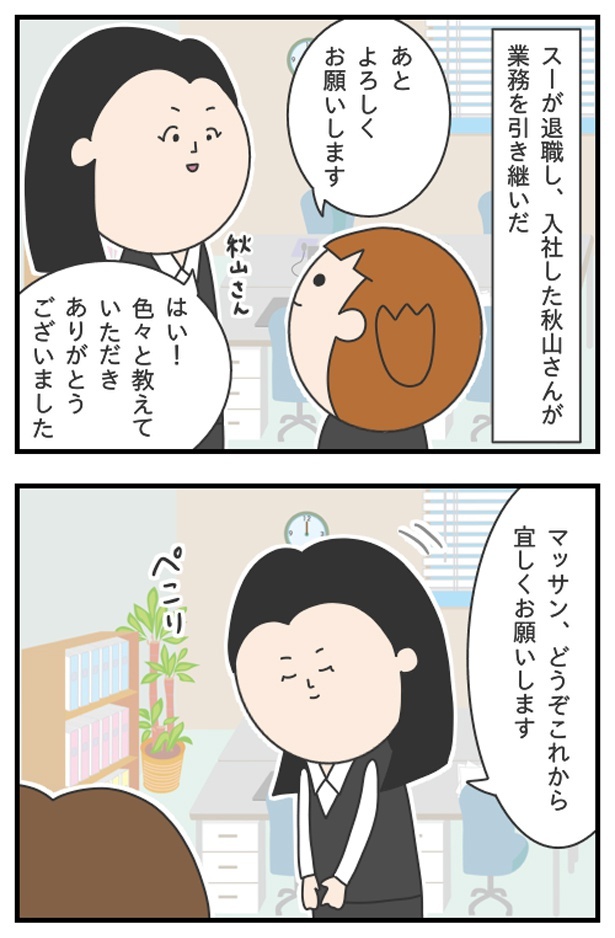 マッサン6_09