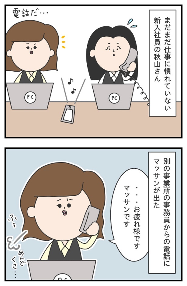 マッサン6_11