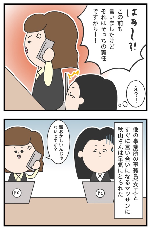 マッサン6_12