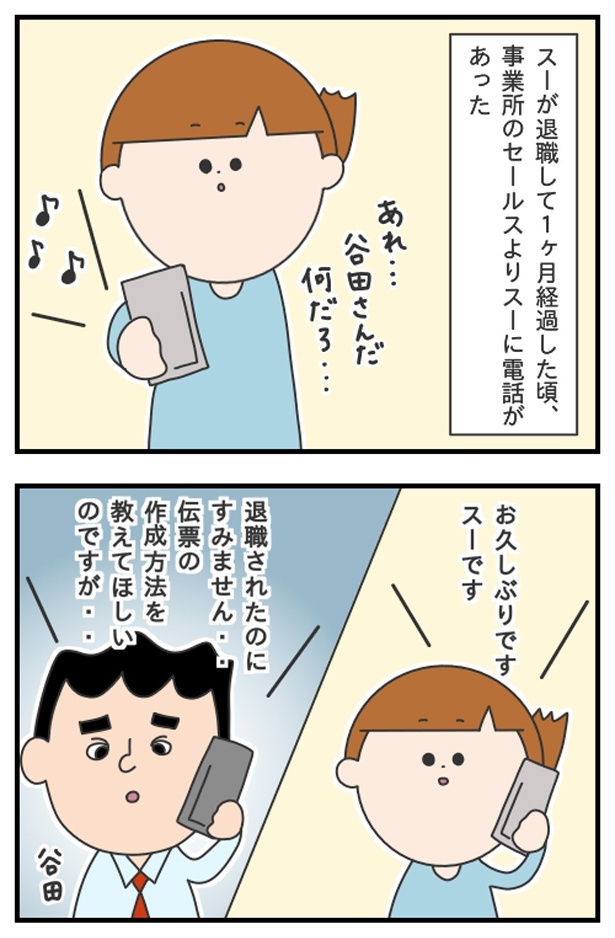 マッサン6_13