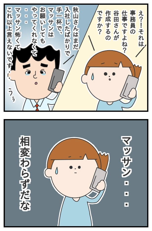 マッサン6_14