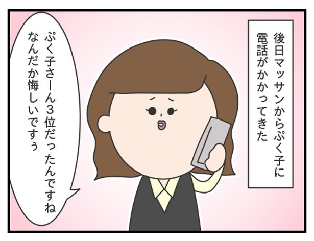 マッサン6_01-2
