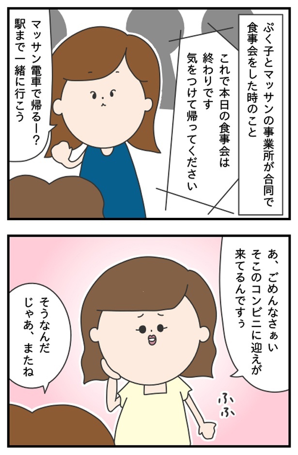 マッサン6_04-1