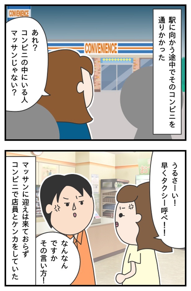 マッサン6_04-2