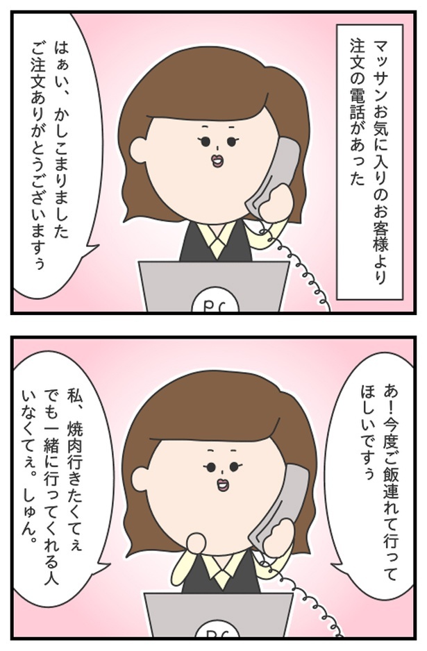 マッサン4_01