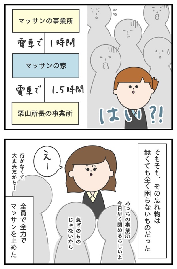 マッサン4_14