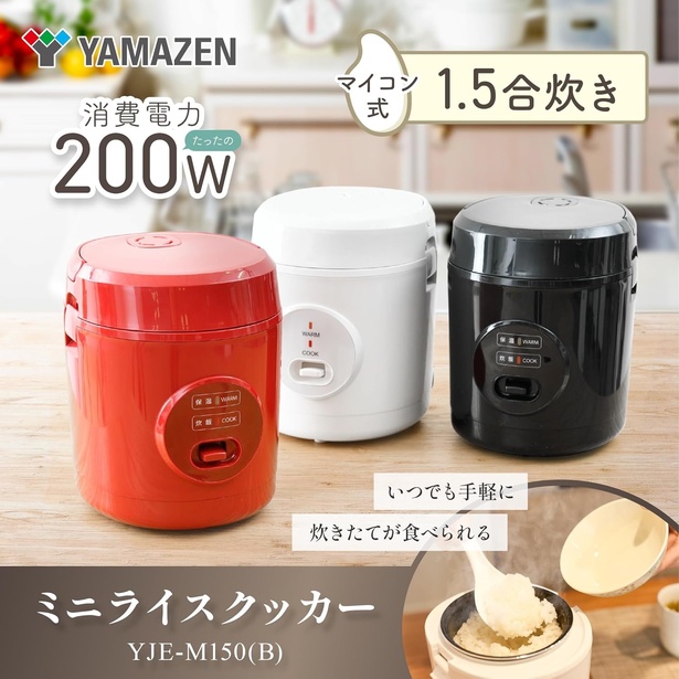 最低価格の 一人暮らしにぴったりなコンパクトサイズ！炊き上がりふっくらな 炊飯器・餅つき機