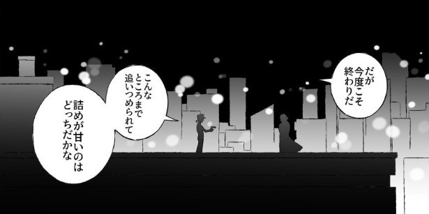 追いつめられた殺人犯_P004