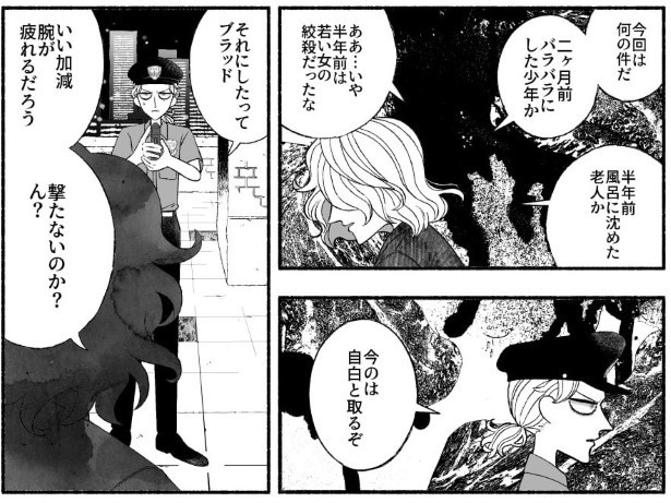 追いつめられた殺人犯_P005