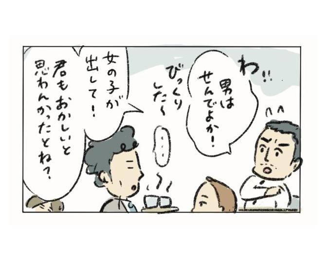 お茶出しは女の仕事？男が出しても「別におかしいとは思わんかった」という新入社員男性は、なんとその後…⁉︎【作者に聞いた】