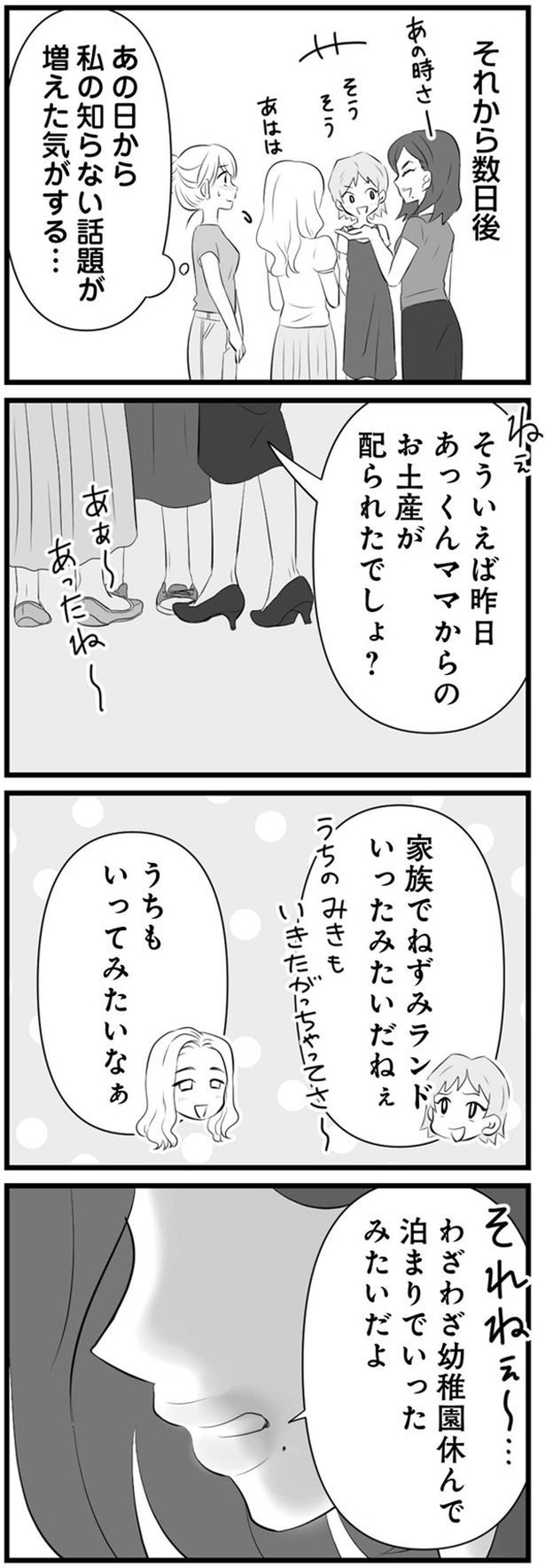 そういえば昨日 （C）原黒ゆうこ、松本うち／KADOKAWA