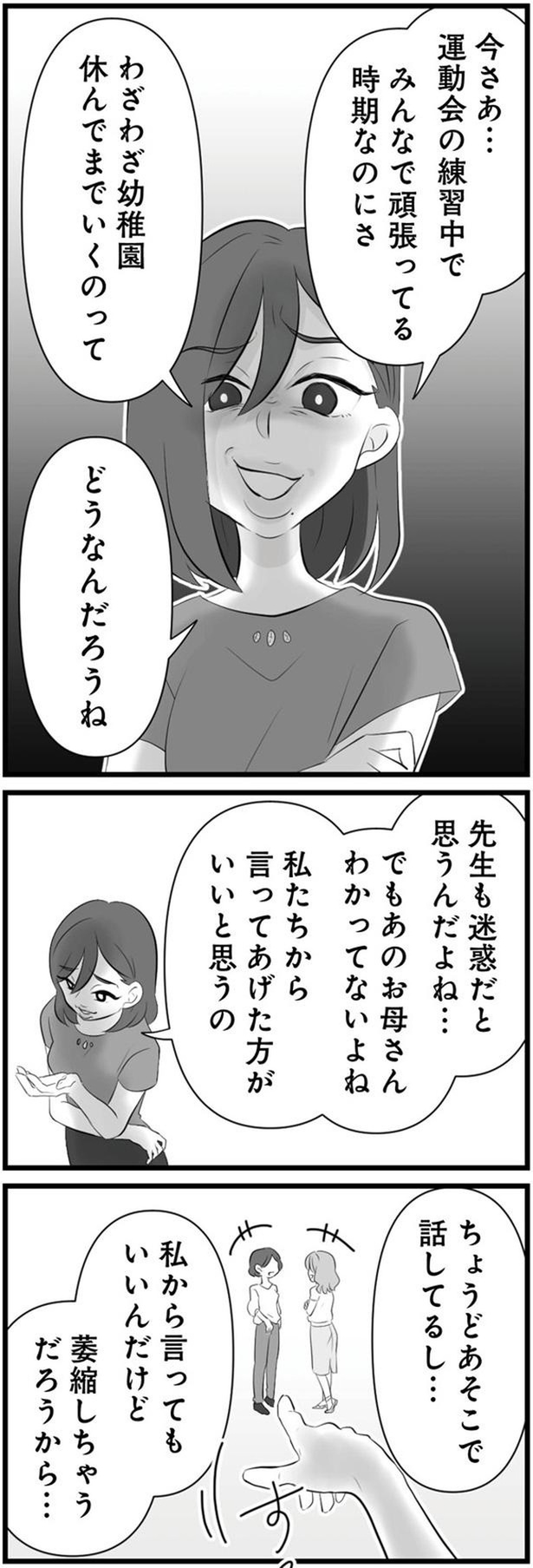 みんなで頑張ってる時期なのにさ （C）原黒ゆうこ、松本うち／KADOKAWA