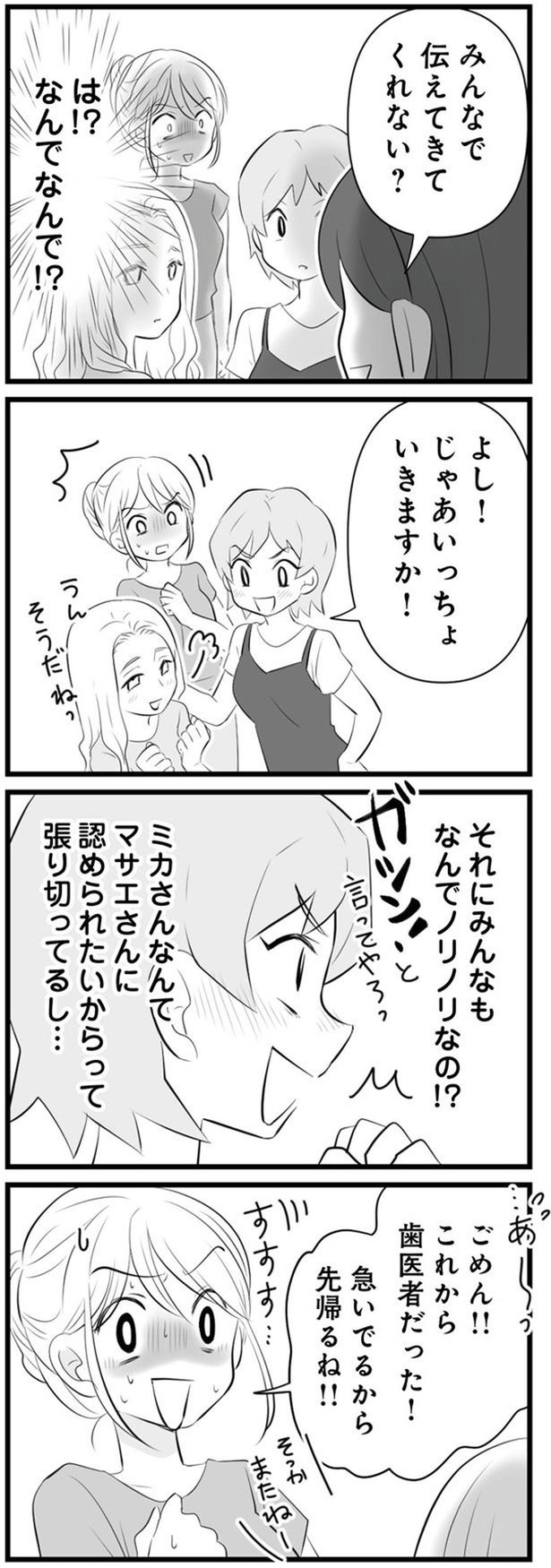 なんでなんで！？ （C）原黒ゆうこ、松本うち／KADOKAWA