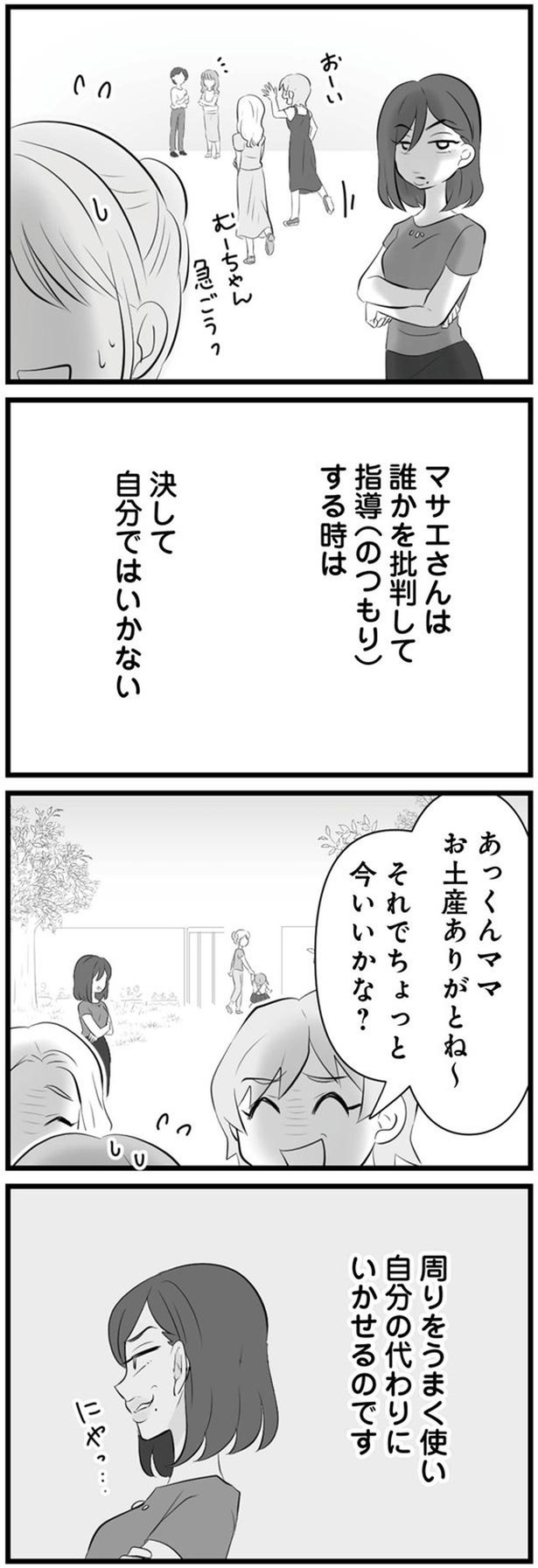 決して自分ではいかない （C）原黒ゆうこ、松本うち／KADOKAWA