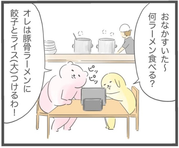 「炭水化物なヤロウ」2