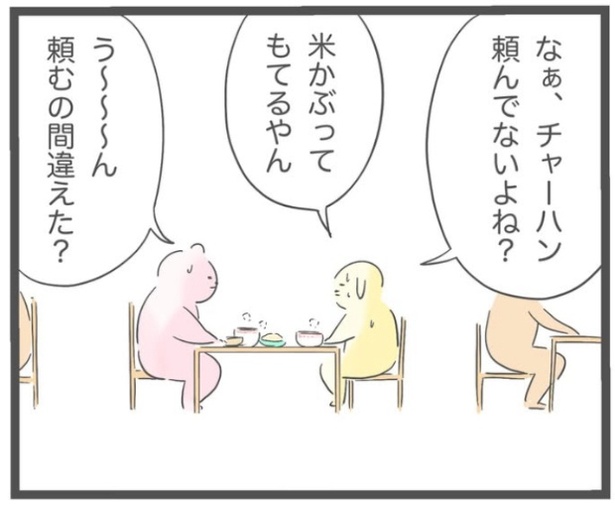 「炭水化物なヤロウ」5
