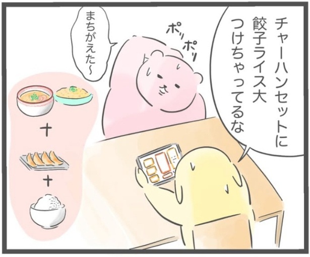 「炭水化物なヤロウ」6