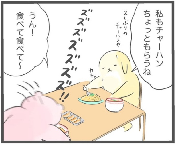 「炭水化物なヤロウ」7