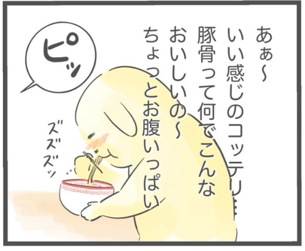 「炭水化物なヤロウ」8
