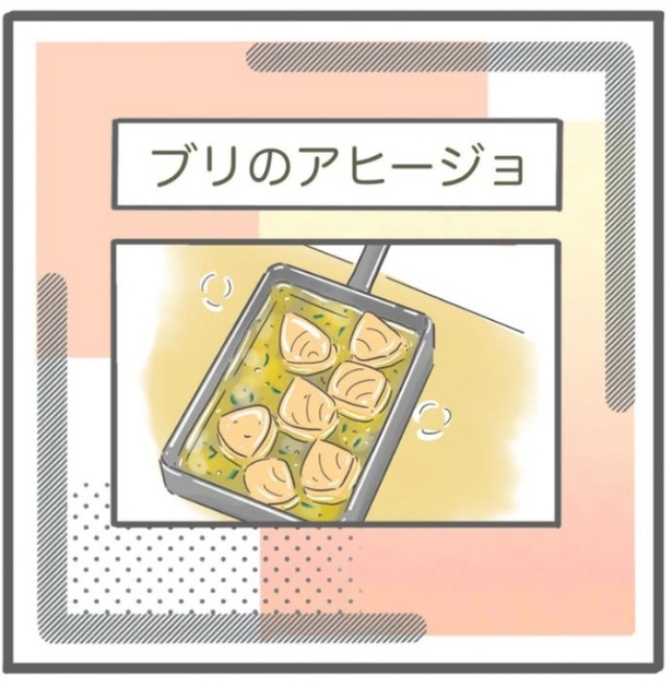 「ブリのアヒージョ」1
