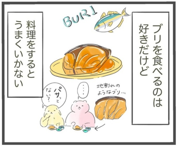 「ブリのアヒージョ」2