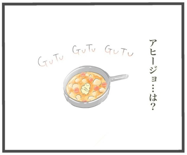 「ブリのアヒージョ」5